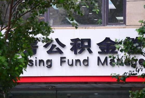 微山离职后公积金怎么帮取（离职了公积金如何取出）